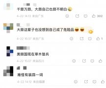 家暗示：美国“2025财年国防授权法案”里
