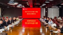同济大学2026年第一季度食物平安安排会议正在四